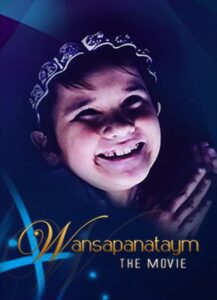 Wansapanataym: The Movie (1999)